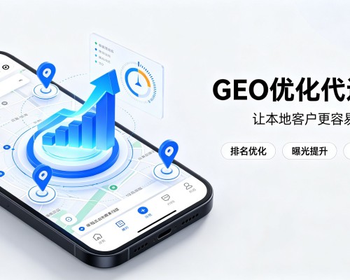 宜州GEO优化