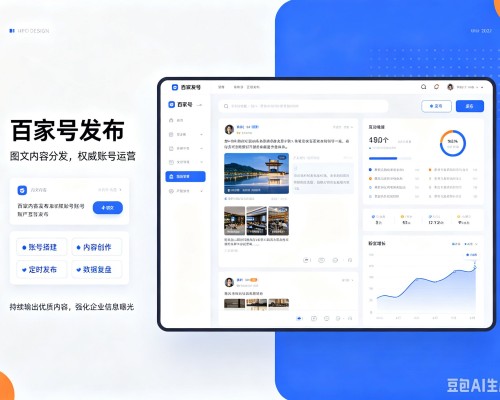 宜州百家号信息发布代运营
