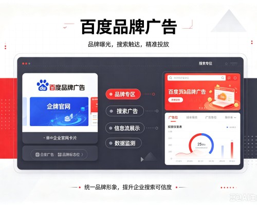 宜州百度品牌广告