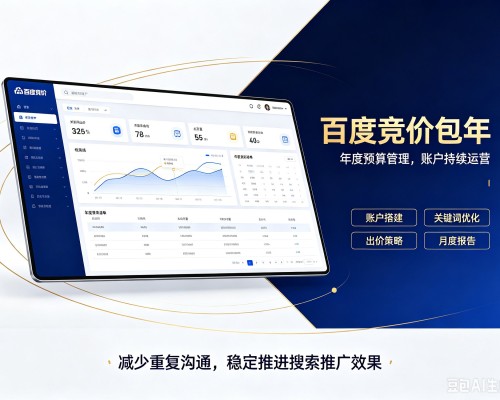 宜州百度竞价包年
