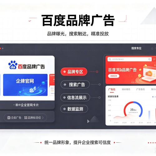 宜州百度品牌广告